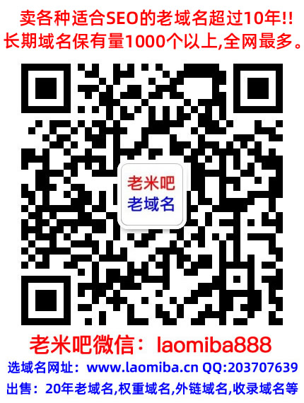 長期出售15年以上的老域名！Godaddy老域名！Gname老域名！-老域名