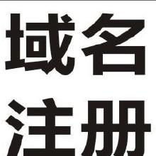 外貿獨立站用新域名好還是老域名好？-老域名